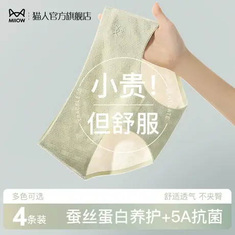 猫人内裤女士无痕中腰纯棉抗菌全棉裆大码透气提花三角裤2023新款图片