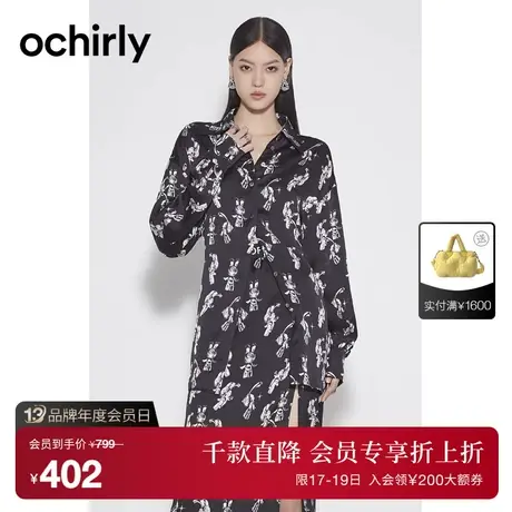 ochirly欧时力 印花中长衬衫女2023新款秋装防晒衫气质宽松休闲图片