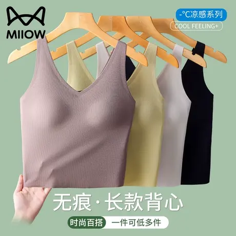 猫人女士小吊带美背背心文胸一体内搭打底外穿带胸垫冰丝凉感无痕图片