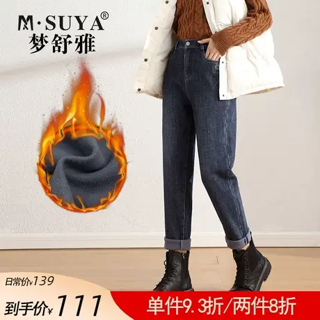梦舒雅牛仔裤女加绒2021年新款秋冬高腰宽松加厚哈伦老爹裤女萝卜商品大图