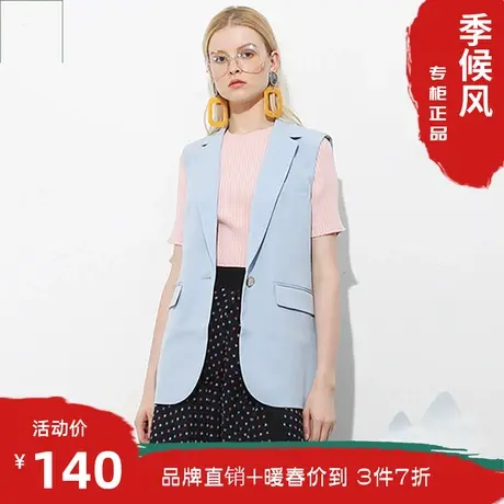 季候风马甲新款通勤直筒翻领设计纯色西装背心马甲女0090WD523图片