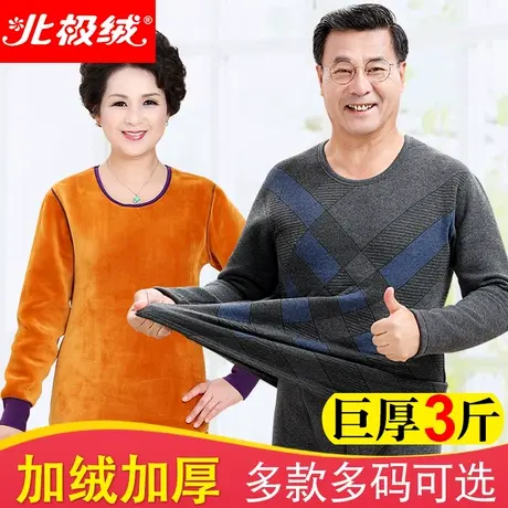 北极绒男士保暖内衣女加厚加绒妈妈中老年情侣黄金甲套装大码冬季图片