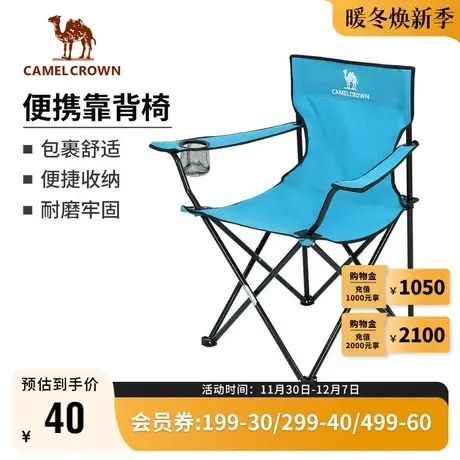 Camel骆驼户外装备折叠椅子便携超轻野外露营钓鱼凳靠背椅商品大图