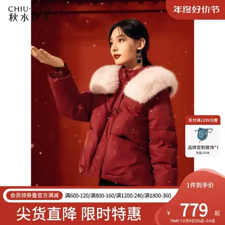 秋水伊人新中式红色短款羽绒服女2023冬季新款国风新年女款厚外套图片