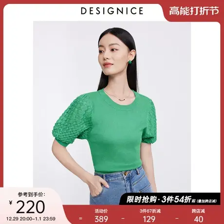 商场同款迪赛尼斯年秋季通勤风气质圆领短袖绿色毛针织衫女图片