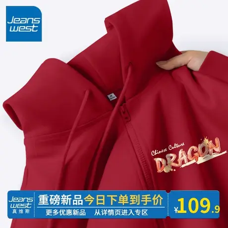 KV真维斯本命年龙年衣服2024新款春秋宽松红色连帽卫衣开衫女百搭商品大图