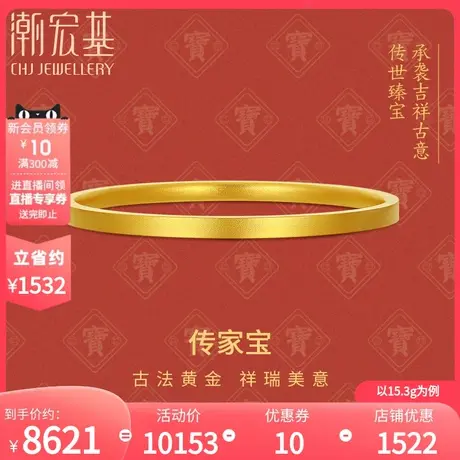 潮宏基传家宝平安无事足金手镯古法黄金手饰镯子空心 计价商品大图
