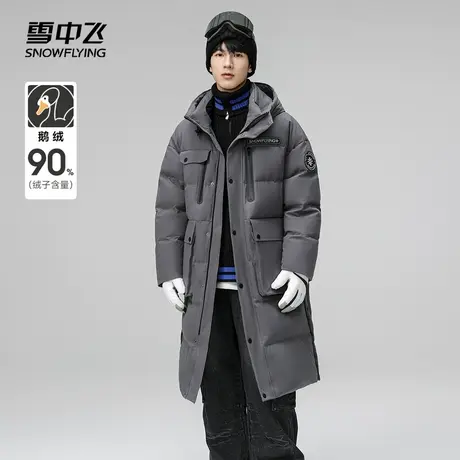 雪中飞2024秋冬新品男士高充绒长款鹅绒羽绒服商品大图