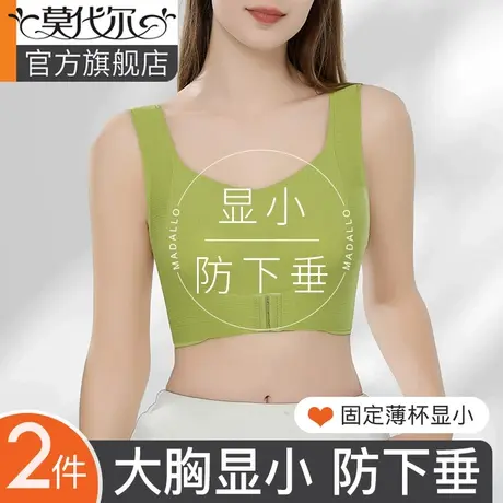 大胸显小胸内衣全罩杯薄款前扣聚拢防下垂无痕调整型背心式文胸罩图片
