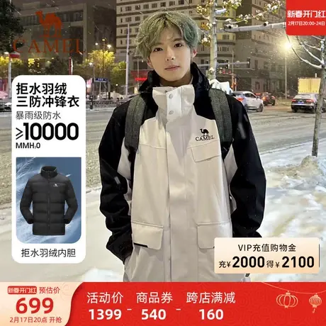 【丁真同款】骆驼风暴工装冲锋衣男女款羽绒服三合一加绒防水外套商品大图