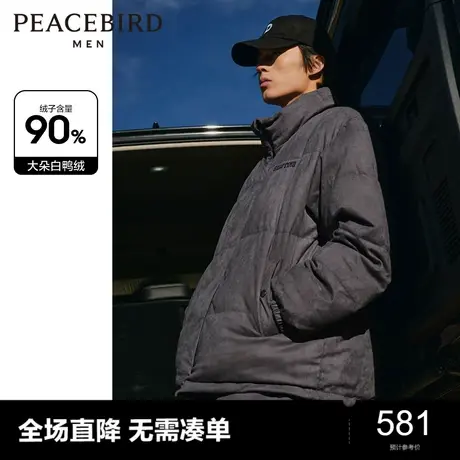 太平鸟男装 仿麂皮羽绒服男2023年冬季美式潮流高街面包服男奥莱图片