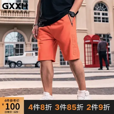 GxxH2021休闲短裤男纯色潮牌五分裤夏季运动大码英文压花潮流裤子图片