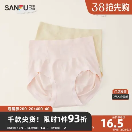 三福女高腰包臀内裤 无缝裸氨微收腹纯棉底裆半平角裤女465386商品大图