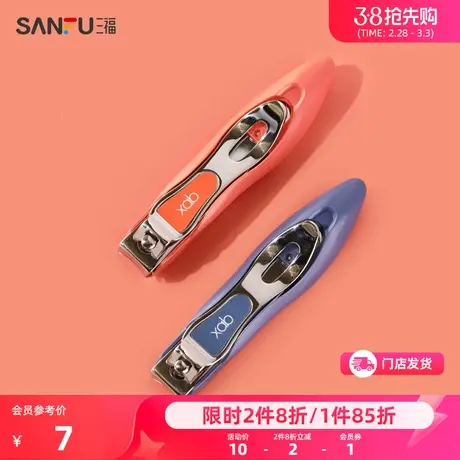 XAB趾甲剪L 化妆工具美甲用品修剪指甲剪指甲钳460891图片