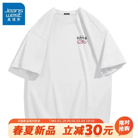 GV真维斯短袖男t恤2024新款国潮文字纯棉百搭男士情侣夏季半袖B商品大图