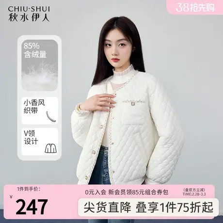 【百亿补贴官方直播】秋水伊人圆领小香风羽绒服设计感外套图片