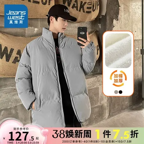 EI真维斯男装保暖厚款外套冬季潮男时尚防风加厚立领棉服图片