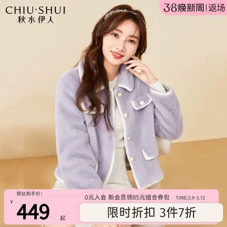 秋水伊人撞色仿皮草外套女2023冬装新款贵气宽松百搭保暖短款大衣图片