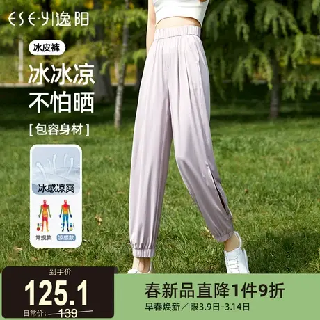 逸阳九分冰丝防晒裤女2024夏季薄款直筒宽松高腰显瘦哈伦开叉裤子商品大图