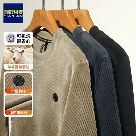 雅鹿卫衣男冬季新款加绒无痕体恤内搭打底衫加厚保暖套头t恤上衣图片