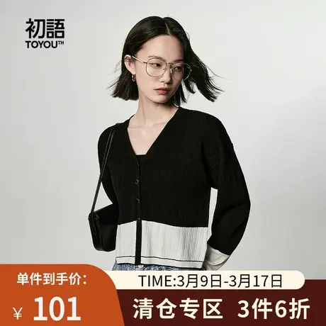 TOYOUTH初语黑白撞色小香风针织开衫女2023秋季新款V领修身上衣商品大图