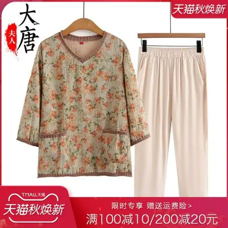 老年人T恤女妈妈秋款套装圆领短款中袖宽松老人口袋衣服碎花商品大图