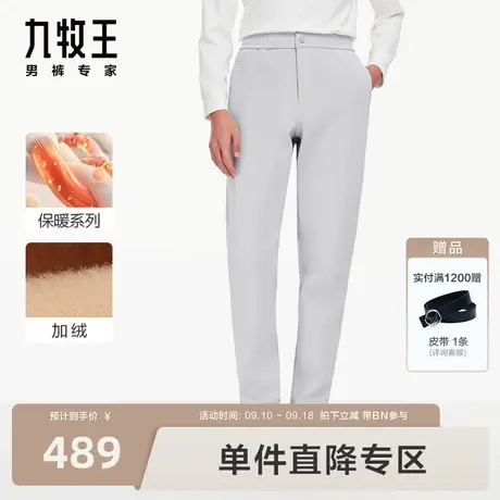 [保暖系列]九牧王男裤商务户外休闲裤23秋冬新款时尚加绒保暖裤图片