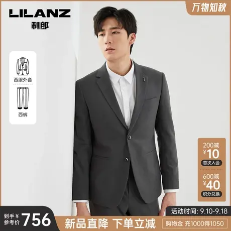 利郎官方 西服套装男士2023秋季新款商务休闲翻领灰色职业正装图片