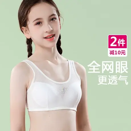 女童内衣小背心发育期小学生初中少女文胸夏季薄款12岁女孩13大童图片
