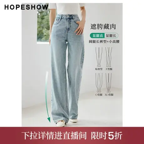 【直播专享】夏季做旧水洗高腰阔腿牛仔裤90123131303红袖商品大图
