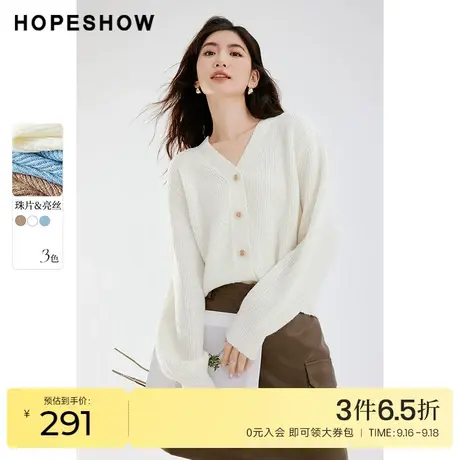 红袖outlets珠片V领针织开衫hopeshow2023秋装新款气质淑女慵懒风图片