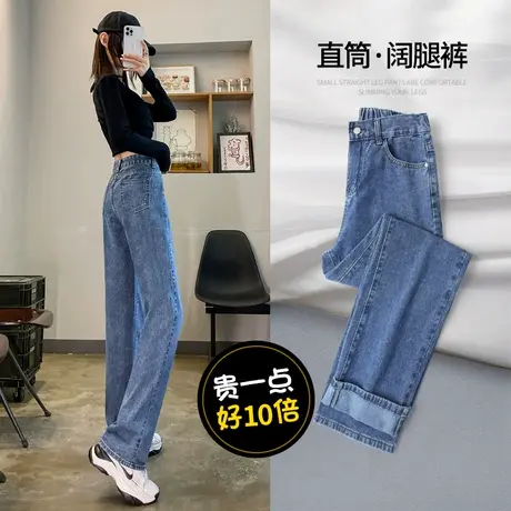 高腰阔腿裤牛仔裤女宽松2023年新款秋冬小个子垂感直筒女裤子春季商品大图