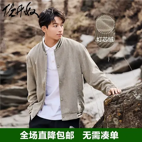 佐丹奴棒球服男新款灯芯绒梭织撞色棒球领潮牌夹克外套男18073904图片