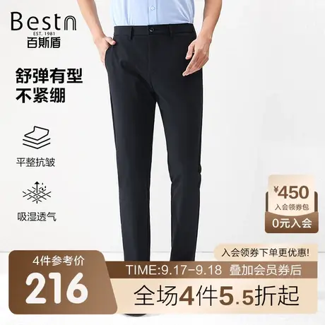 百斯盾男装休闲裤2023春装秋款舒适透气轻薄时尚商务修身小锥裤商品大图