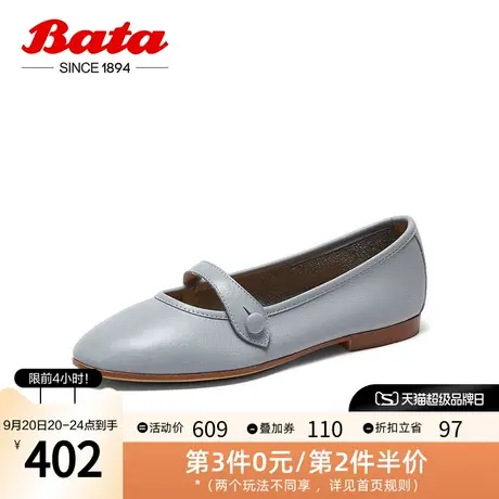 Bata浅口单鞋女2023秋新款牛皮通勤百搭糖果色舒适奶奶鞋22014CQ3图片