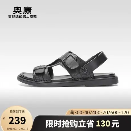 【门店发货】奥康男鞋2023夏季新款沙滩鞋男露趾凉鞋轻质透气鞋图片
