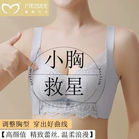 美思内衣女士小胸聚拢显大调整型收副乳防下垂无钢圈平胸上托文胸图片