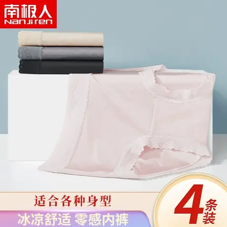 南极人蕾丝中腰冰丝内裤女无痕提臀舒适透气女士三角短裤夏季薄款商品大图