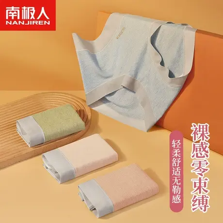 南极人女士内裤纯棉抗菌裆无痕不夹臀中腰红色三角短裤本命年属兔商品大图