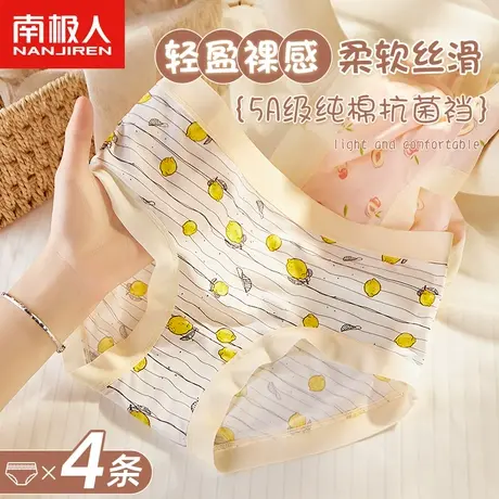 南极人内裤少女生全纯棉抗菌裆夏季薄款甜美初高中腰无痕三角短裤商品大图