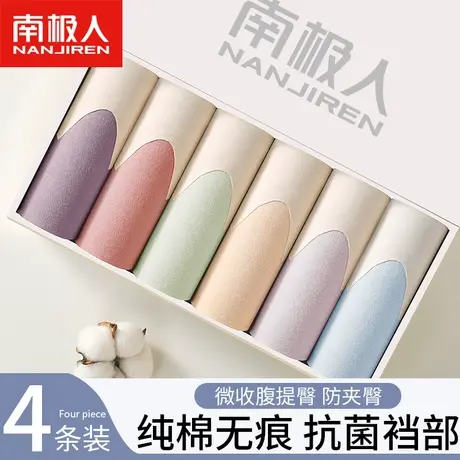 南极人纯棉内裤女士100%全棉抗菌裆中高腰收腹提臀无痕透气三角裤商品大图