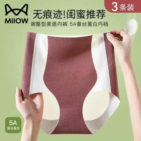 猫人高腰内裤女士新款夏季薄款冰丝无痕女式三角裤头收腹束腰提臀商品大图