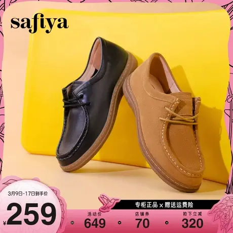 Safiya/索菲娅2023年新款都市休闲真皮透气单鞋百搭防滑袋鼠鞋图片