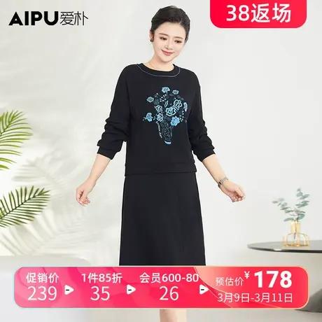 爱朴2024大码女装季新款胖mm通勤风显瘦收腰梨型身材优雅休闲套装商品大图