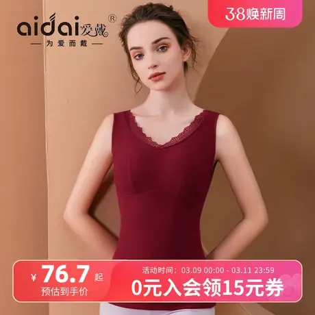 爱戴带胸垫保暖背心夏季免穿文胸舒适无痕无袖红色紧身打底上衣女商品大图