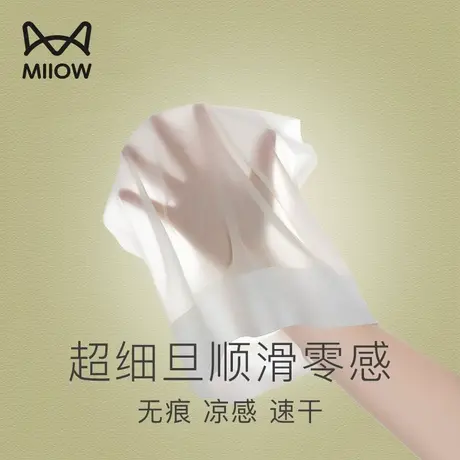 猫人无痕内裤女无痕夏季薄款女士内裤透气提臀中高腰冰丝速干短裤商品大图