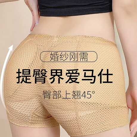 假屁股收腹提臀裤女塑形翘臀神器蜜桃臀无痕假胯宽垫美胯丰胯内裤图片
