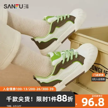 三福女低帮板鞋2024春运动多巴胺彩色拼接贝壳头女鞋827034商品大图