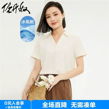佐丹奴短袖Polo衫女新款黑科技冰氧酷凉感V字翻领上衣女05314381图片