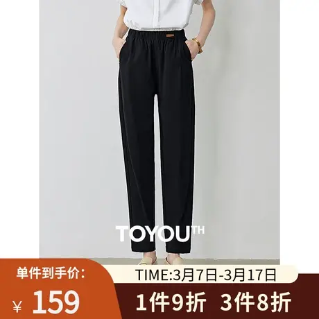 TOYOUTH初语宽松舒适休闲裤女2024年夏季新款梨型显瘦哈伦裤图片